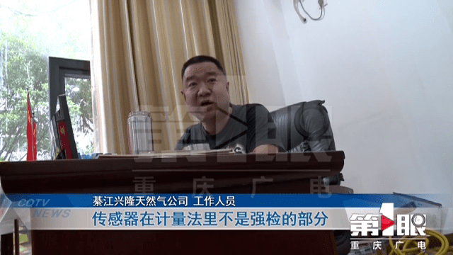 燃气表“频换结老账” 二十万补缴再敲表计质量警钟
